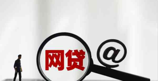 金融機構委托催收中逾期還款協商權的合規(guī)性探討